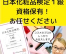 即垢抜け❤似合うメイク方法❌コスメ品番ご提案します 化粧品検定1級プロ監修‼️顔タイプに合うメイク提案即垢抜け♡ イメージ3