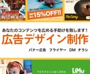 商品やサイトを紹介するバナー広告を制作します 低価格でバナーを制作したい方へ イメージ1