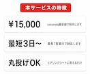 ココナラ最安価格｜ 1.5万円でLP制作します 最短3日・追加費用ゼロ。まずはLPを試してみたい方へ。 イメージ4