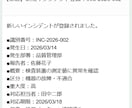 インシデント管理をNotionで自動化します Notionで進捗を自動管理・通知 イメージ7
