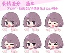 ジト目・しかく目キャラクターたち作ります 【料金は全て込み】ジト目・しかく目で他の人と差別化を。 イメージ2