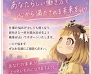 仕事・転職の悩みを占い配信者がタロットで鑑定します 適職・仕事運・転職のタイミングを占います イメージ7