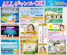 集客UP【全サイズ3,000円】WEB画像作ります 思わずクリックしたくなるデザイン！3枚以上購入で割引あり♪ イメージ2