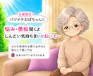 旦那への苛立ち、嫁姑のストレス聞きますます バツイチおばちゃんが100%味方になって本音を受け止めます イメージ1