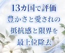 10月限 更に豊かさ、愛されが増す最上位開花します 占いおすすめ1位 最高評価の月限定出品 世界13カ国で評価 イメージ1