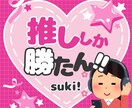 推し語り⭐オタ活⭐同人⭐あなたの好きをお聞きします あなたの推し活や趣味をもっと楽しく！語り合う喜びのお時間を♪ イメージ6