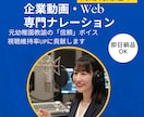 商用利用込 企業動画Web広告ナレーション承ります 元幼稚園教諭の「信頼ボイス」で視聴維持率UP／即納・修正柔軟 イメージ1