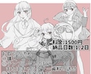即日納品可能！全身イラスト描きます ラフな雰囲気で女の子の全身イラストを描きます！ イメージ1