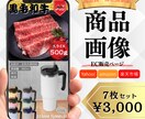 今だけ限定！6枚を7枚でおつくりいたします 丁寧なヒアリングで、魅力的な上品画像を作ります。 イメージ1