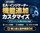 デコンパイルされたEAやインジに機能を追加します どんな機能でもお任せ下さい！！ イメージ1