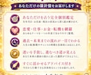 20年の霊視歴によりあなたの人生年表を鑑定します 仕事・結婚・転職・金運。人生が動く時期を読み解く未来霊視 イメージ9