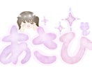 お好きな文字+イラストでオリジナルロゴ作ります すべて手書きで心を込めてデザイン+スピーディな対応! イメージ3