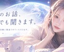 今すぐ話したい！そんな時に私がいます 「なんとなく話したい」そんなときに気軽にお話ししませんか？ イメージ2