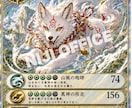 最高SSSR守護神カードをガチャ形式でお届けします 初回SR確定！集めたくなる神様スピリチュアルオリパカード イメージ2