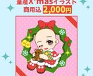 クリスマス用量産SDイラスト描きます 商用利用無料！グッズやサムネイルなどに！ イメージ1