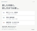 Webアプリの動かない箇所を調べて直します 保存・表示・入力の不具合を、確認手順付きで納品 イメージ3