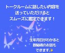 LINE感覚OK！昼夜対応・当日予約もお受けします 30分自由にお話しませんか？あなたの心を整えるチャット鑑定♡ イメージ2