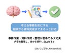 資料作成や整理、印刷入稿をお手伝いします 実務目線で分かりやすく整えます イメージ1