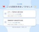プロラインフリーとLINEの連携・配信を設定します ステップ配信10通の設定まで。原稿はご支給ください イメージ3