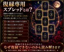 霊感タロットで復縁と魂の願いを読み解きます ワンコインで魂が望む復縁の形を読み解きます イメージ3