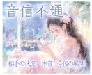相手の状況・本音★連絡は来る？今後の流れを占います 簡単★ワンクリックで鑑定動画を即視聴 ♬*゜ イメージ1