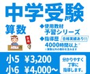 予習シリーズで中学受験算数を指導します 小5・6対象|50分|指導歴4000時間以上|合格実績あり イメージ4