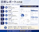 業務改善の診断レポートを作成します 課題整理とDXロードマップを作成します イメージ3