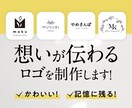 文字メインのハンドメイドロゴを作ります ロゴ制作が初めての方もご相談下さい！ イメージ1