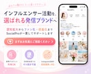 インフルエンサー向けインスタグラム運用をいたします 認知拡大・ファン化・収益化につながるInstagram運用 イメージ15