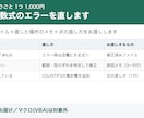 Excelの関数・数式の困りごとを1つ解決します エラー・ズレ・手作業の集計を1つ直します イメージ1