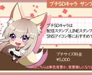 デフォルメキャラクターイラストをお描きします 版権、オリジナルOK！商用も可（要相談）お気軽にどうぞ！ イメージ3