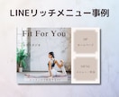 集客・売上に繋がるLINEリッチメニューを作ります 大人可愛いとシンプルでファン増加！クリックを実現 イメージ8
