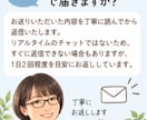3日間メッセージで心のお悩みをお聴きしますます 1日2回程度の返信で気持ちと思考を整理します イメージ4