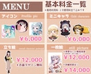 活動の楽しみが増える！キラキラなイラストを描きます ファンの方にも喜んでもらえる上質なイラストをお描きします！ イメージ2