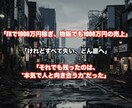 詰みかけた人生を救います 成功は、地獄を知る者に微笑む。 イメージ4