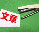 志望理由書・志願書のアドバイス・添削します 推薦・AOなどの対策にプロの論文講師が対応いたします イメージ1
