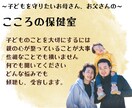 保護者の方々のお悩み相談・心のサポートいたします 大人と子ども両方に寄り添う学習支援・心のサポート・情操教育 イメージ2