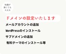 お勧めのサーバーとドメインの設定代行します 私がお勧めするサーバーとドメインの設定代行いたします。 イメージ1