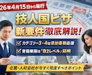 在留資格（ビザ）申請をサポート｜海外経験あります 初回相談OK・外国人対応に強みあり イメージ3