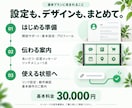 LINE公式・Lステップを設計・構築まで対応します 集客・予約・問い合わせにつながるLINE導線を設計します イメージ3