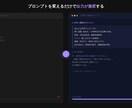 業務に最適なAIプロンプトをオーダーメイドします ChatGPT・Claude対応｜業務効率化プロンプト3本〜 イメージ1