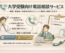 大学受験の志望校合格に向けたアドバイスをします 最短で志望校合格するための学習戦略面でのアドバイスをします。 イメージ1