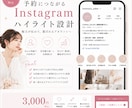 予約につながるハイライト設計します “見られて終わる”を改善しませんか？ イメージ1