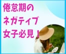 冷めた男の恋心を取り戻す！倦怠期の悩みお聞きします 昔はあれだけ私に夢中でグイグイ来てたのに、最近飽きられてる？ イメージ3