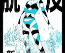 プロ漫画家が漫画を制作します 世界で一つのあなただけのオリジナル漫画作りませんか？ イメージ9