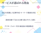 SEO記事作成代行｜1記事3,000円｜執筆します 検索意図に合わせた“読まれるSEO記事”お届けします。 イメージ3