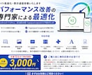 サイト高速化・表示速度改善いたします パフォーマンス改善の専門家による最適化 イメージ1