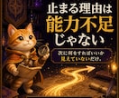 AI副業初心者の最初の商品づくりを伴走します 商品ゼロを終わらせる、初陣クエスト イメージ3