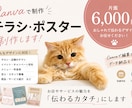 Canvaでチラシ・ポスターを制作します 「伝わる」×「目を惹く」デザインを丁寧にお作りします！ イメージ1
