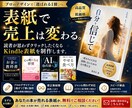 読まれるKindle（電子書籍）表紙の制作します 読者が思わずクリックしたくなるKindle表紙を制作します イメージ1